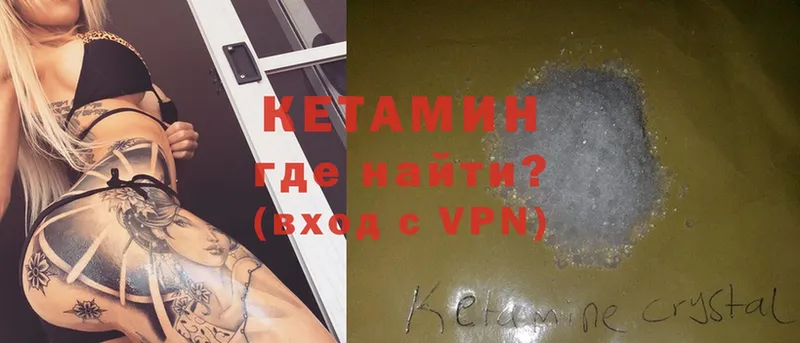 цена наркотик  Балашов  Кетамин ketamine 